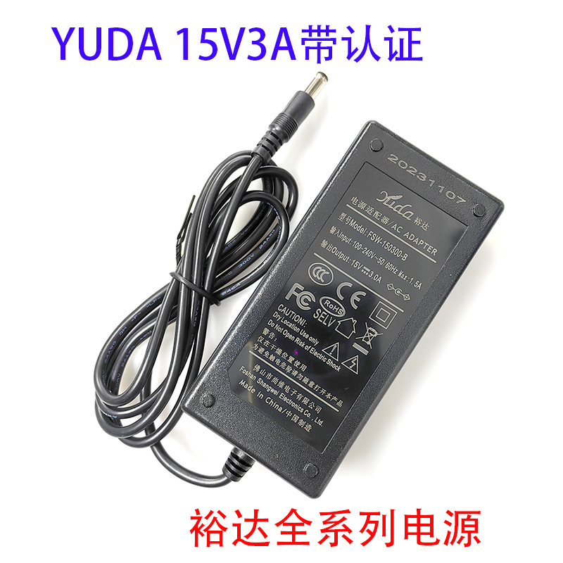 FSW-150300-B音响15V3A拉杆音箱裕达yuda电源适配器FSW-150300