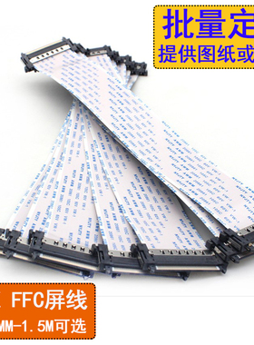 4K屏线V-Byone屏线超清屏线高清4K FIRE-51P扁平线51针FFC软排线