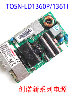 TOSN-LD1360P/LD1361P/LD1362P创诺新Tranosun12V5A内置电源板60W