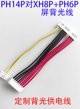 P320HVN2.0背光线24V供电线广告机LCD LED背光EV270QUM DV280FBM