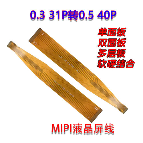 10.1寸屏SQ101B331M-D940测试