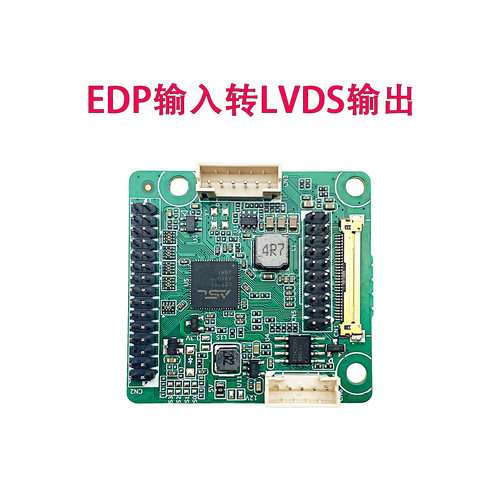 EDP转LVDS驱动板信号转接板1920*1080支持多种分辨率EDP-LVDSV1.0