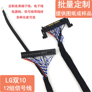 RE51S LG雙10位51針AU奇美120HZ屏線40P杜邦FI HF左供電3D屏LVDS
