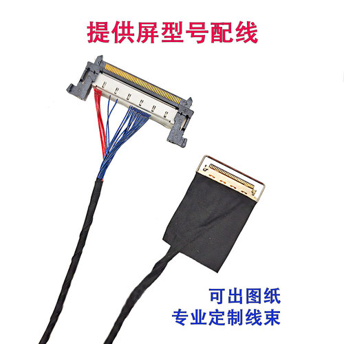 MV270QUB同轴线MV238QUM屏线