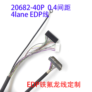 40P帶扣板EDP屏線0.4間距LM140GF2L01屏B173ZAN06醫(yī)療屏線 20682