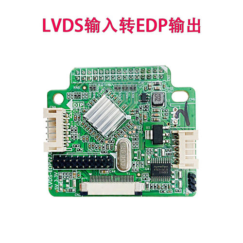 LVDS转EDP驱动板信号转接板1920*1080带杜邦母座LVDS-EDPV2.0扣板