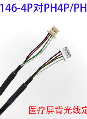 LTM215HL0背光线51146-4P2正2负CAAC莫仕104086-0410定制线LTM200