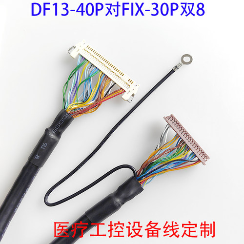30PLVDS抗干扰片插工控研华主板