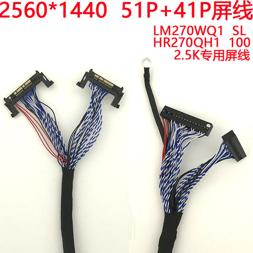 2560X1440 1600 LM270WQ1 SL HR270QH1 100 2.5K专用屏线