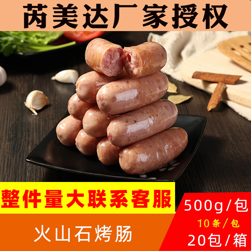 芮美达火山石烤肠台湾热狗原味