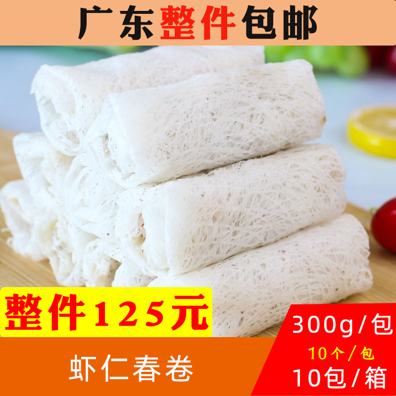 嘉福虾仁春卷虾仁卷油炸小吃商用