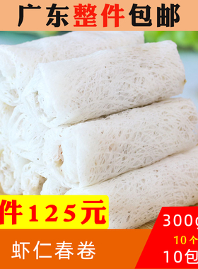 嘉福虾仁春卷鲜虾仁卷香酥卷半成品油炸小吃中西餐点心300g10个