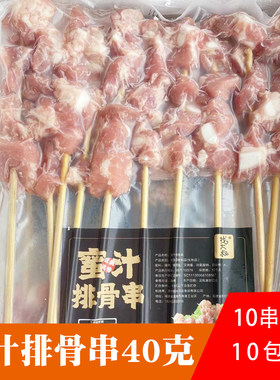找大叔蜜汁排骨串10串