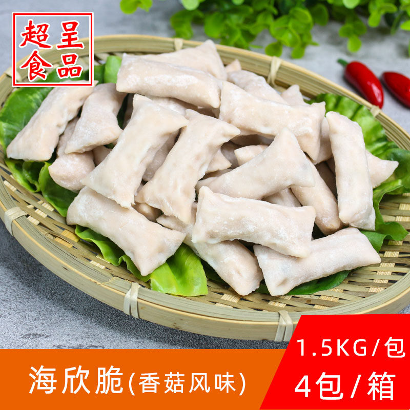 海欣脆香菇风味1.5kg鱼皮脆虾饺冷冻半成品火锅麻辣烫关东煮食材