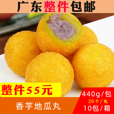 阿诺香芋地瓜丸油炸小吃半成品