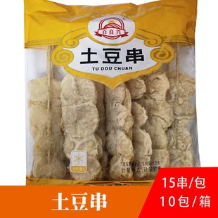 百良兴土豆串薯片冷冻烧烤食材油炸小吃素食串15串新鲜半成品商用
