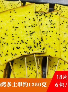 麦可益烤牛奶多士1.25kg18串烧烤