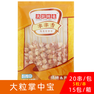 掌中宝共联未来烧烤食材铁板