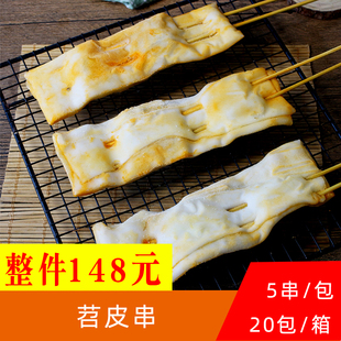 聚慧享爆汁苕皮串烧烤商用冷冻半成品重庆四川食材芍勺皮5串