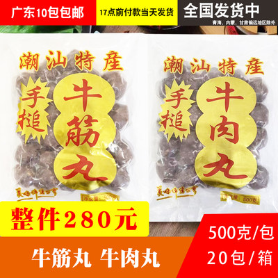 芮美达牛肉丸牛筋丸500克