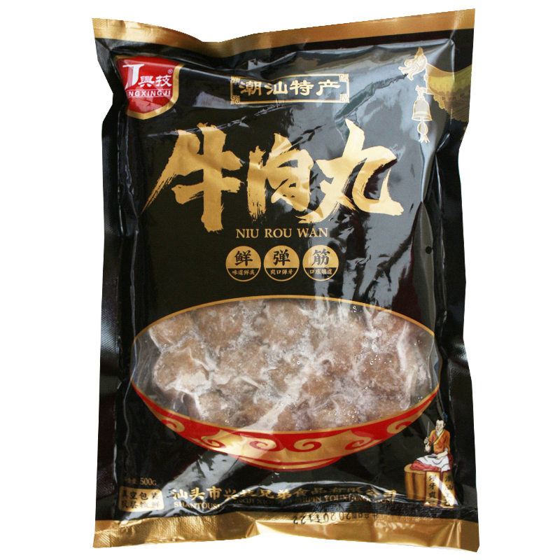 兴技牛肉丸火锅丸子烧烤麻辣烫油炸铁板烧半成品商用