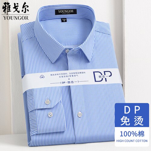 雅戈尔男士DP免烫抗皱长袖衬衫