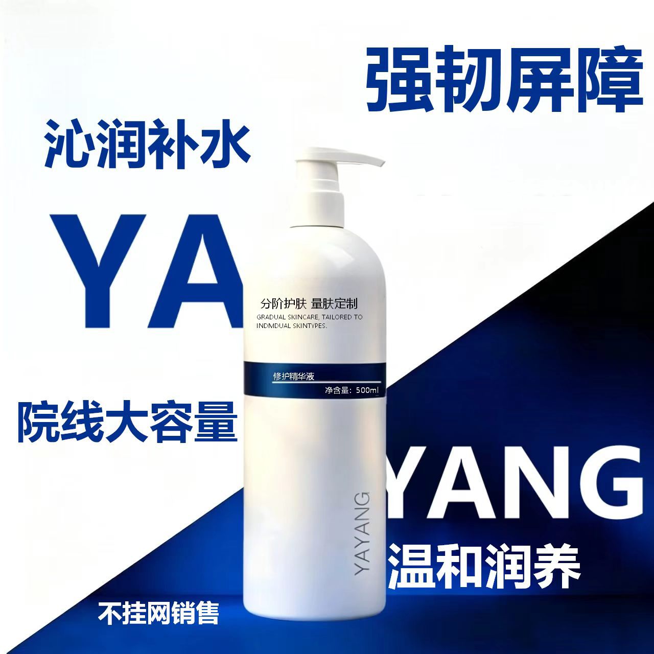 不挂网高端大瓶护肤品套装按摩膏