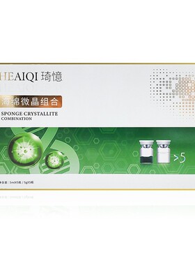 HEAIQI/琦憶海绵微针套盒