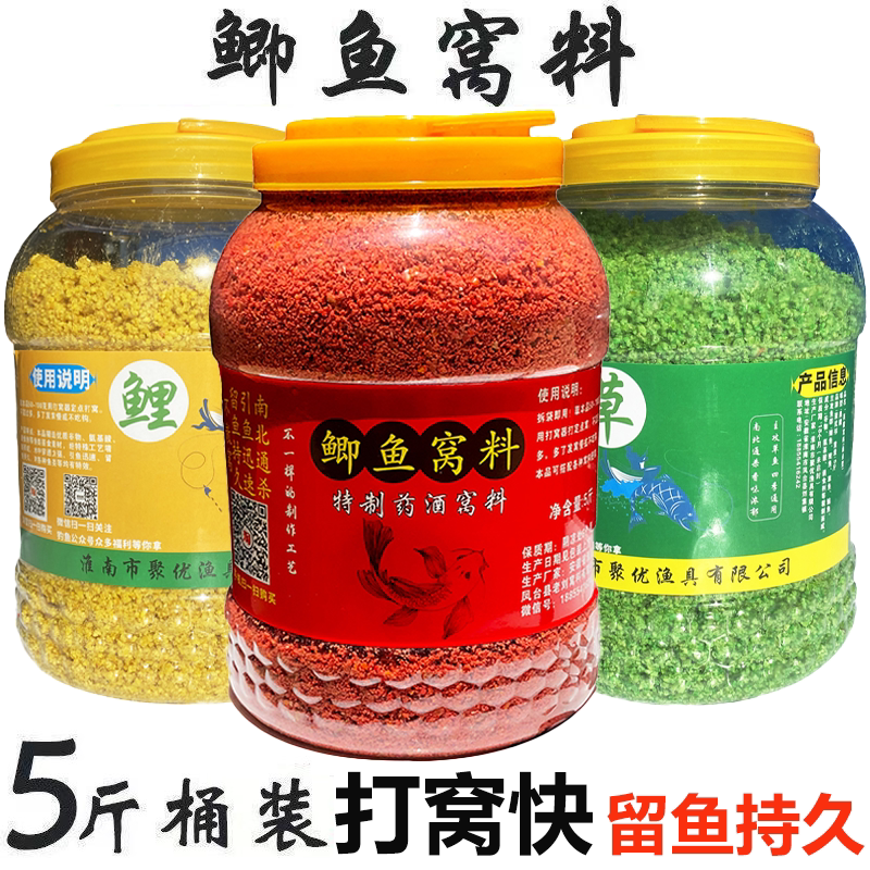 鲫鱼窝料打窝米野钓鲤鱼打窝料黑坑窝米鱼饵射香酒米中药底窝料