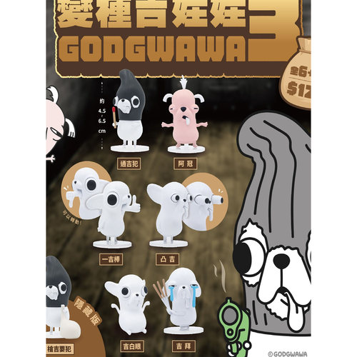 现货正版变种吉娃娃3盲盒