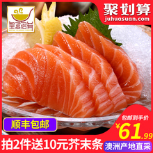 三文鱼新鲜刺身中段生鱼片整条当天送寿司料理食材即食冰鲜三文鱼