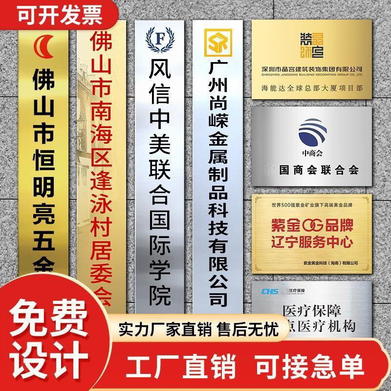 不锈钢腐蚀钛金牌厂牌铜牌金属牌公司牌匾公司门牌荣誉合作牌制作