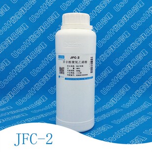 异辛醇聚氧乙烯醚 JFC-2  五百克