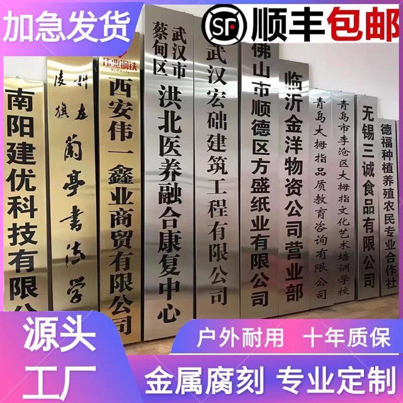 不锈钢腐蚀钛金牌厂牌铜牌金属牌公司牌匾公司门牌荣誉合作牌制作