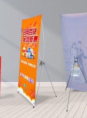 海报支架迎宾易拉宝x展架X80x180婚礼生日挂钩定制作结婚照片广告