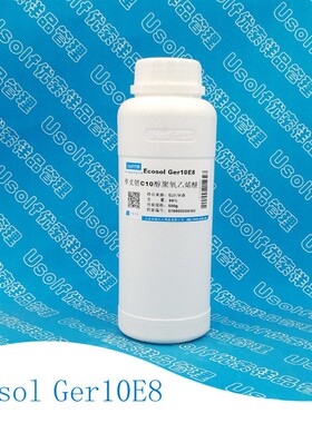 Ger10E8 单支链C10异构十醇聚氧乙烯醚 500g/瓶