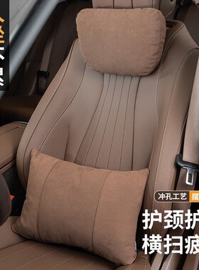 sona汽车头枕适用奔驰S级迈巴赫座椅枕头护颈枕靠枕腰靠车载车用