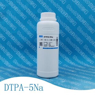 二乙烯三胺五乙酸五钠 DTPA-5NA 氧漂稳定剂 650g/瓶