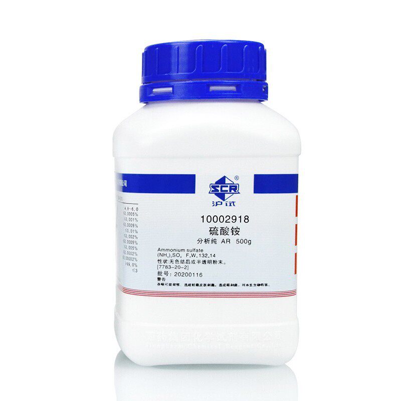 国药试剂 西陇科学化工 硫酸铵 AR级分析纯GR优级纯500g克 科密欧