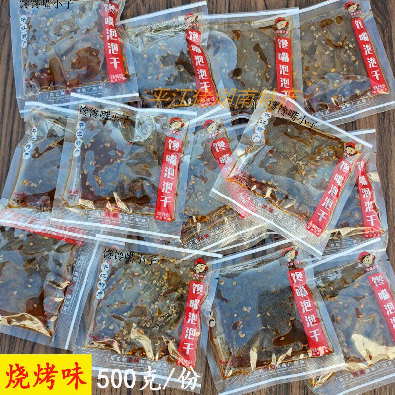 馋嘴泡泡干烧烤味500g蒜香黄金豆泡小包食品香辣豆干平江特产辣条