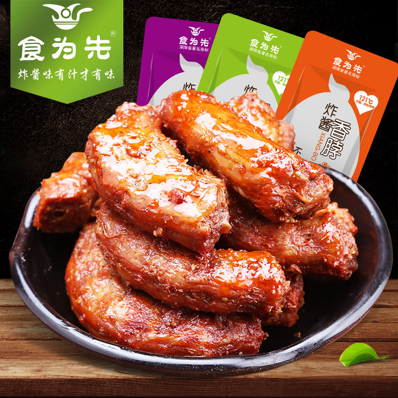 食为先鸭翅香脖麻辣小零食湖南特产辣味即食食品夜宵卤味鸭货小吃