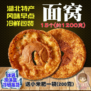 定做面窝 湖北特产武汉传统手工油炸葱粑早点15个香酥脆嫩冷鲜发