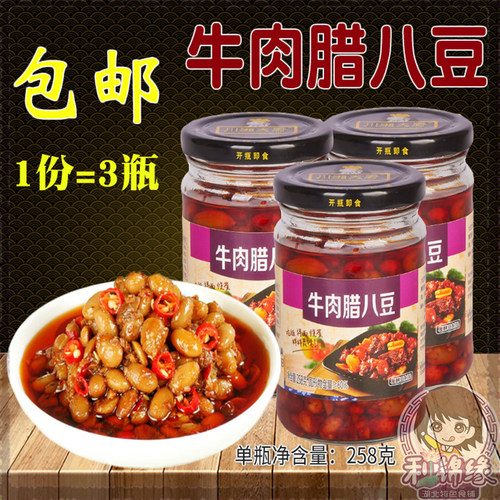 湖北特产 牛肉腊八豆 川湘大厨 山乡系黄豆酱料调味品 共3瓶包邮 - 封面