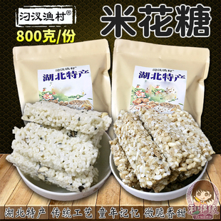 米花糖 湖北特产传统手工香脆休闲糯米糕点700克孝感麻糖送兰花豆