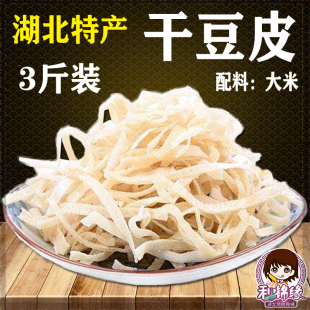 三结豆皮干 原味豆丝3斤装湖北应城汉川特产豆折农家自然风干晾晒
