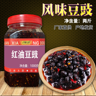 红油豆豉 美味下饭拌面配香辣口味浓郁姜蒜芝麻辣椒酱料单罐两斤