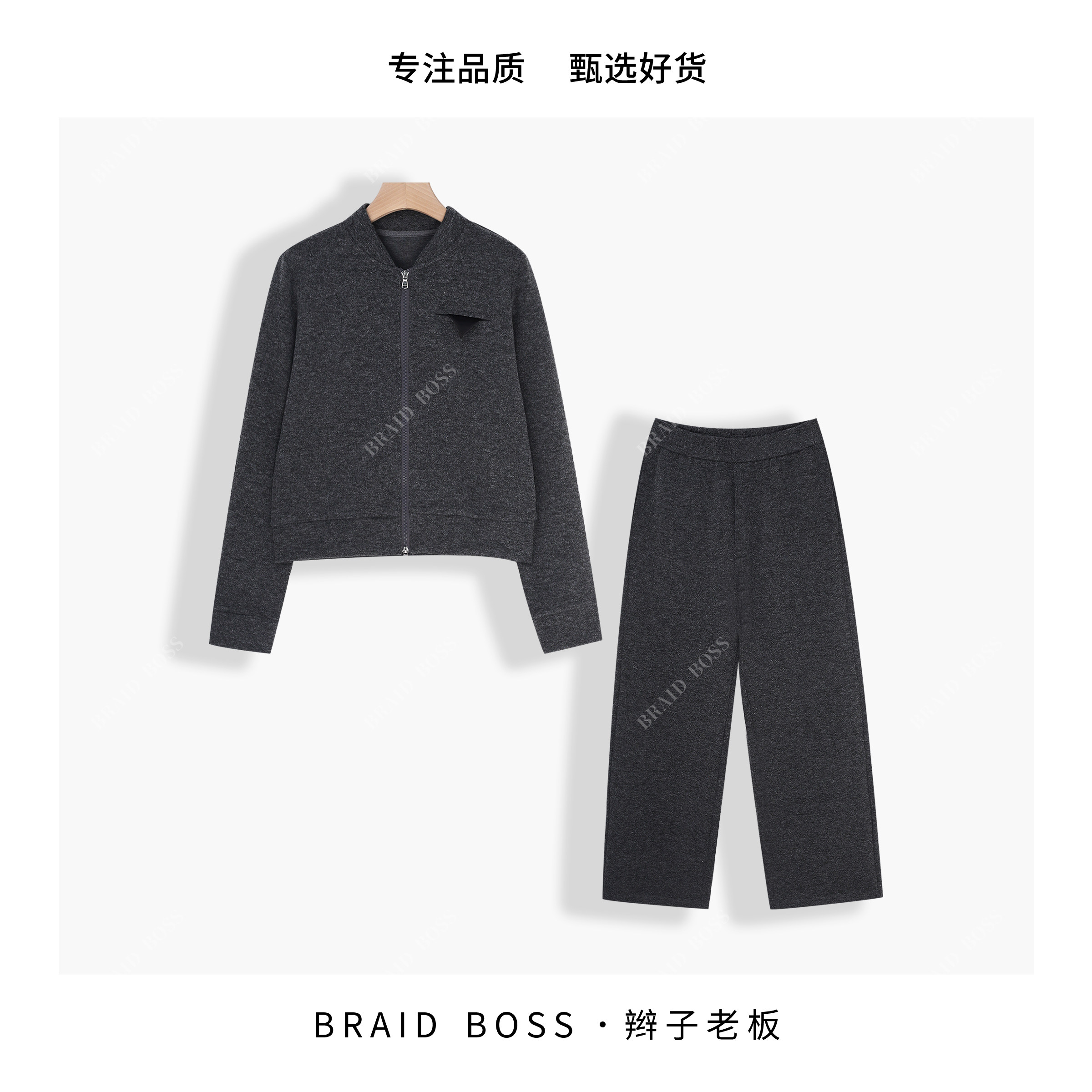 BRAID｜拉链三角形刺绣休闲套装BST26375