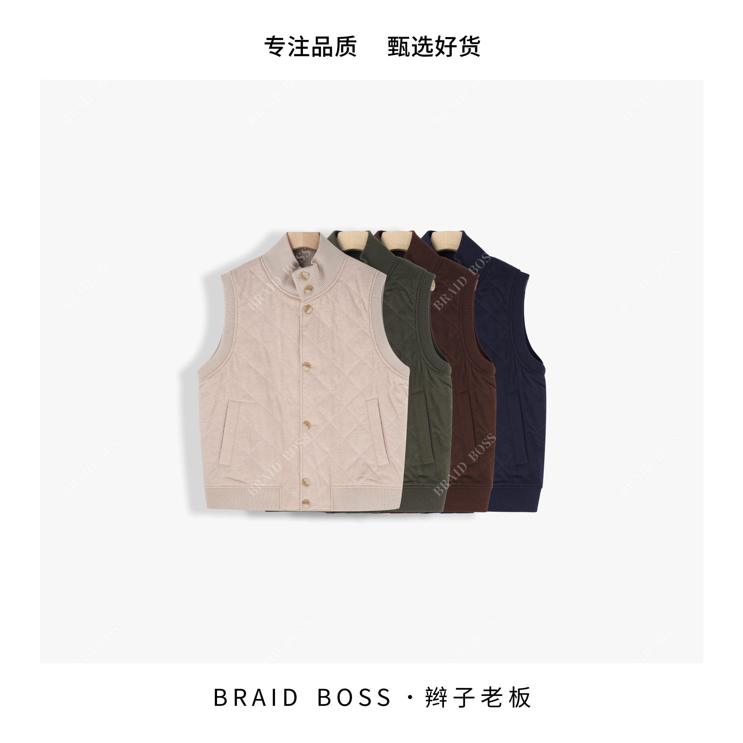 BRAID｜秋冬男士休闲立领夹克外套 1518