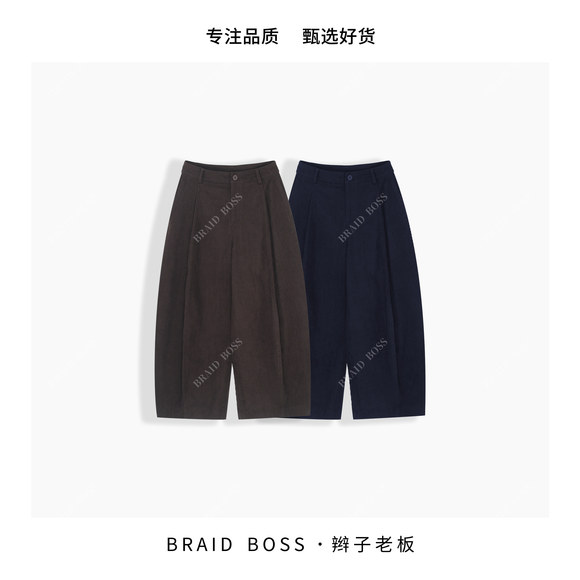 BRAID｜裤长101 老钱风婚纱