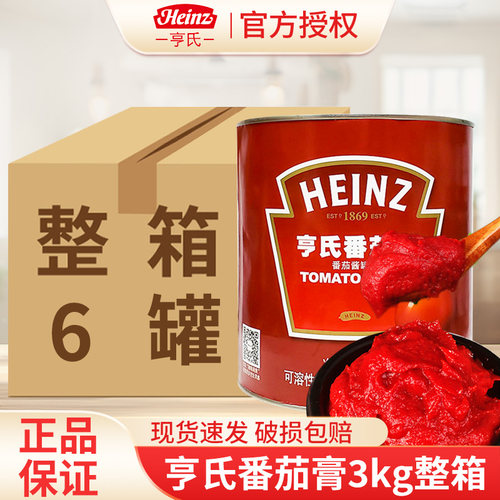 亨氏番茄膏3kg*6整箱商用高浓度